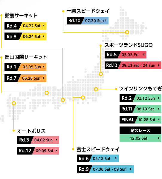 2017 Race Schedule Map
