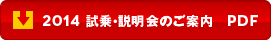 N-ONE OWNER'S CUP 特別規則 PDF