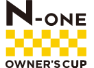 N-ONE OWNER'S CUP