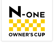N-ONE OWNER'S CUP