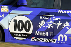 #100 N-ONE 世田谷100番