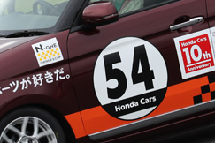 #54 ホンダカーズ10周年N-ONE