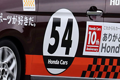 #54 ホンダカーズ10周年N-ONE