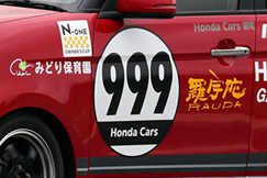 #999 HC栃尾ラウダN-ONE