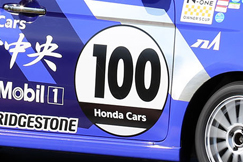 #100 東京中央世田谷100N-ONE