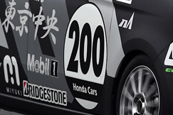#200 東京中央世田谷200N-ONE