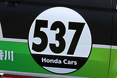 #537 ホンダカーズ香川　N-ONE