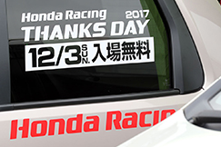 Round.11　08.19 Sat　ツインリンクもてぎ