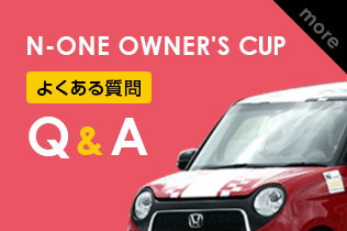 よくある質問 Q&A