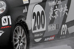 #200 カーズ東京中央200N-ONE