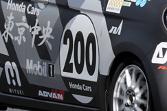 #200 カーズ東京中央200N-ONE