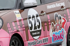 #525 HC滋賀南 N-ONE