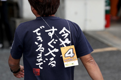 Round.05 06.08 Sat 岡山国際サーキット