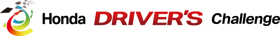 Honda DRIVER'S Callenge