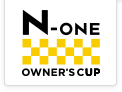 N-ONE OWNER'S CUP